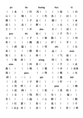 水字组词大全(水的词语2个字)