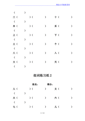 及组词两个字(及组词两个字的)