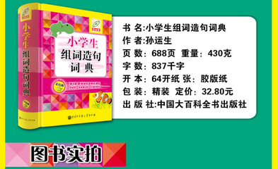 才组词造句(才组词造句子一年级简单一点的句子)