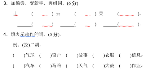 果字加偏旁组词(果加偏旁组词组字)