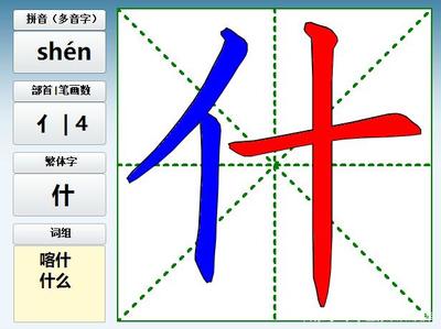 参多音字组词和拼音(参多音字组词和拼音怎么写)