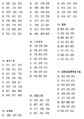 将多音字组词和拼音(三拼音节大全表)