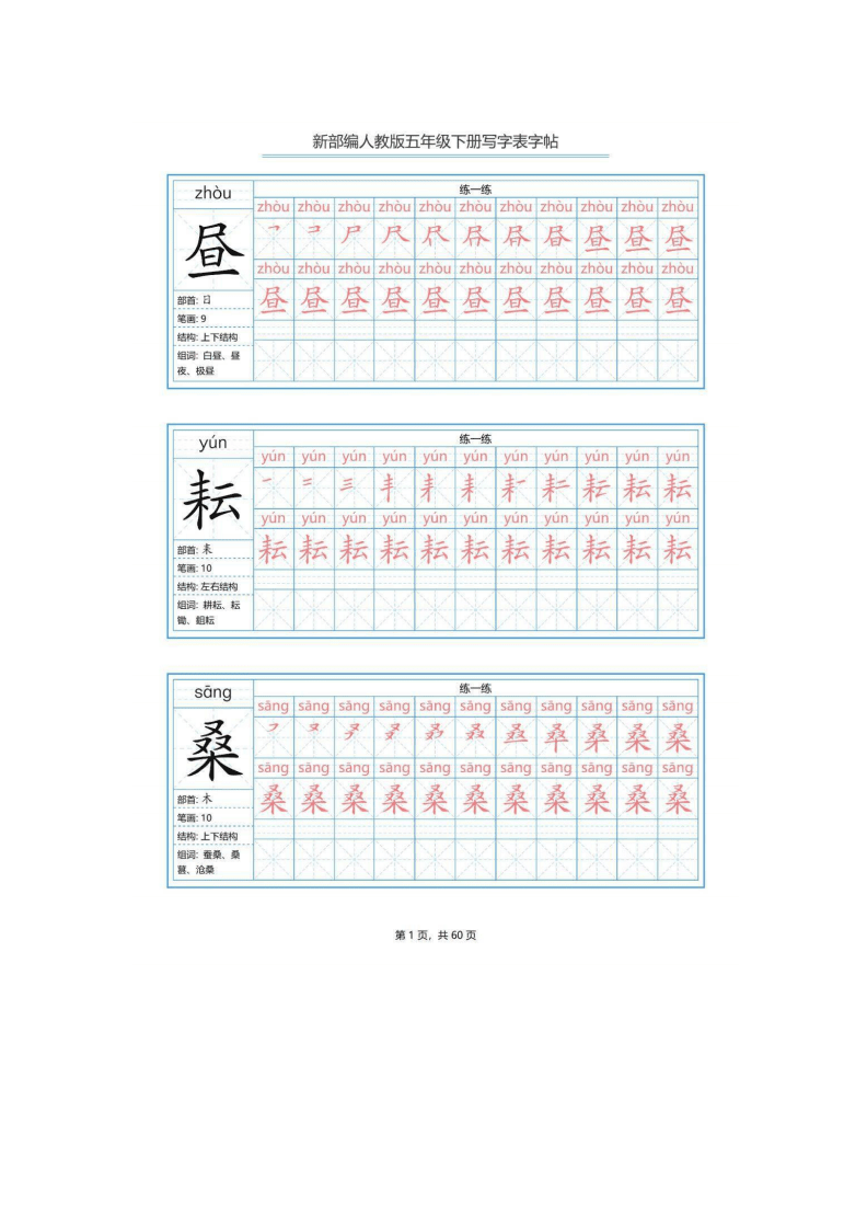 合部首和组词(合部首组词拼音)