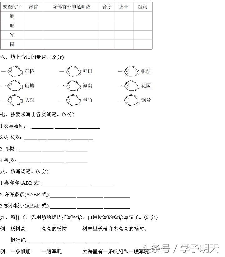 除怎么组词(除怎么组词除)