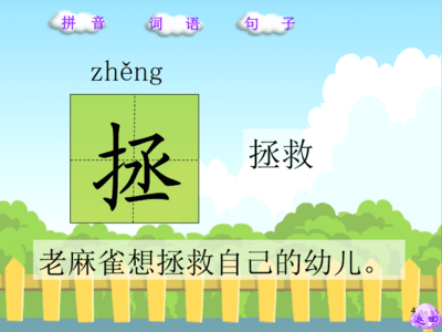 雀字多音字组词(雀字多音字组词一声)