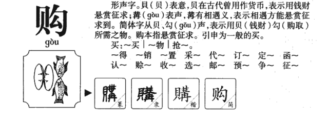 曾字怎么组词(曾字怎么组词是什么意思)