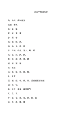 兼字组词(兼字组词有哪些呢一年级)