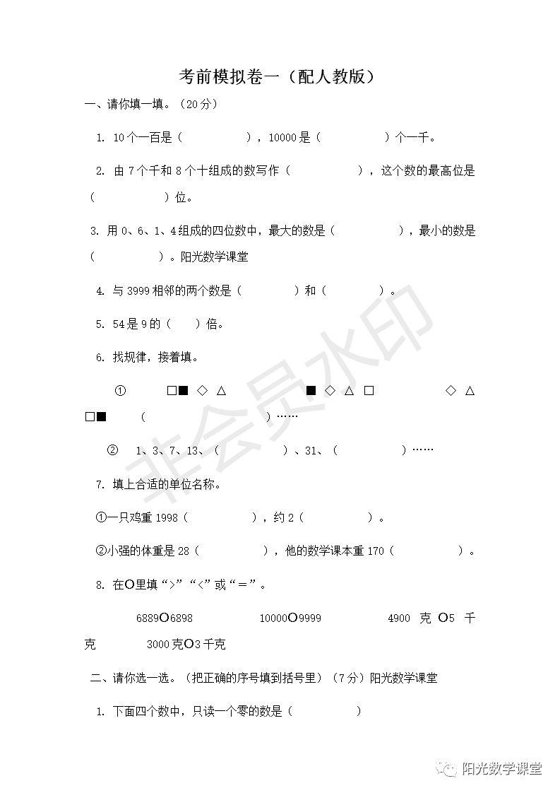 倘若怎么组词(倘若怎么组词语和拼音)