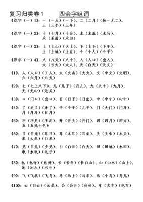 会字组词(剑字组词)