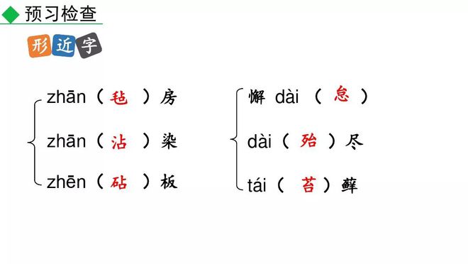 染字组词(染字组词和拼音)