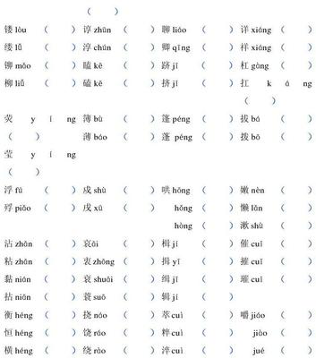 圈多音组词(圈的多音字组组词)