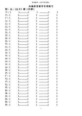 壬字组词(碧字组词)