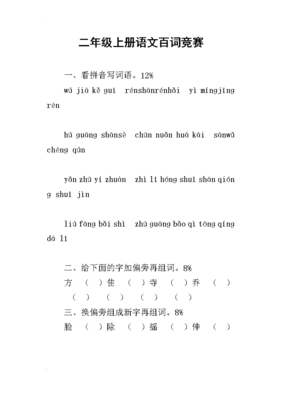 的字组词(的字组词有哪些)