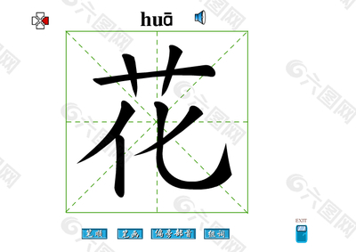 用花字组词(花字组词语接龙)