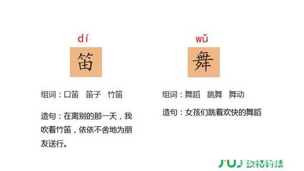 口笛的笛组词(口笛的笛组词有哪些)