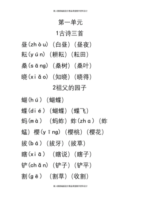 率多音字组词语(率多音字组词语组词)