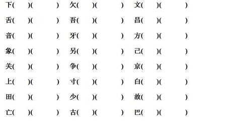 检字组词(检字组词和拼音)