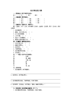 渭字组词(渭字组词和拼音)