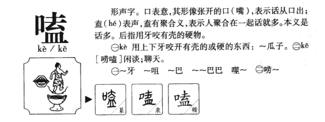 益的拼音组词(益的拼音组词部首结构是什么意思啊怎么读)