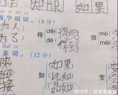 都音字组词(都音字组词和拼音怎么写)