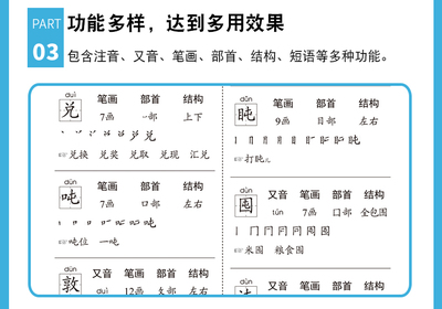 效果组词(效果组词和拼音)