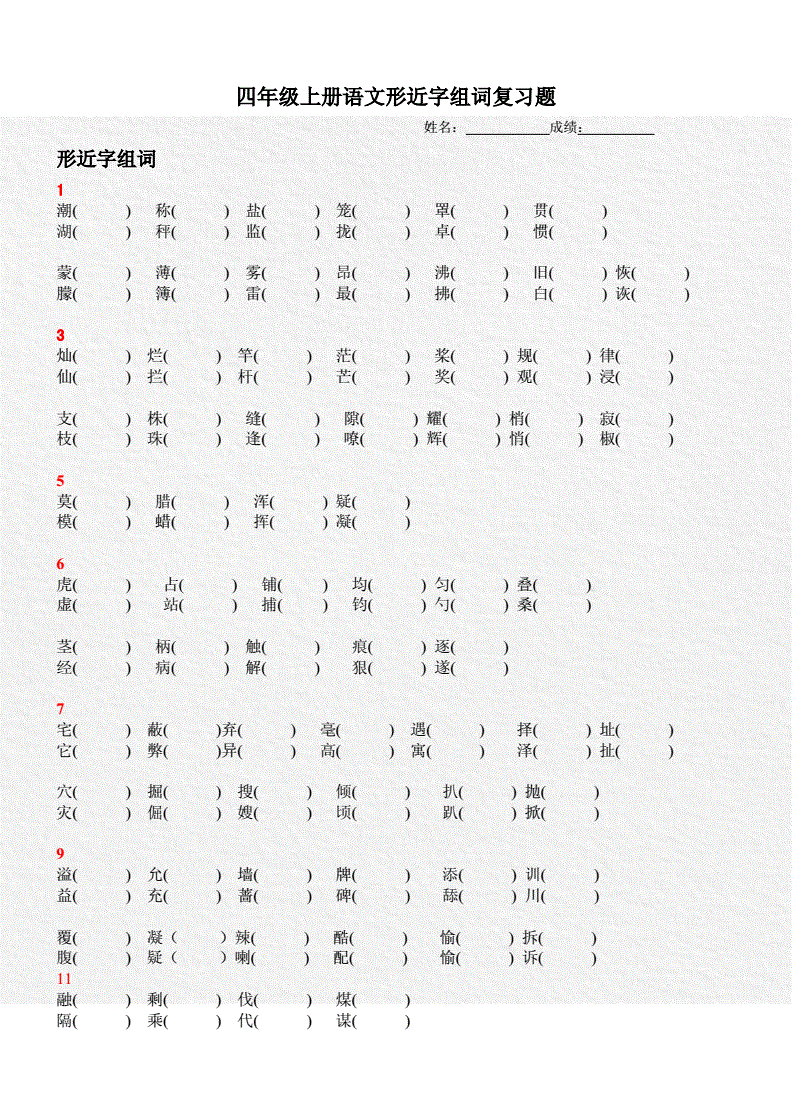 芬的组词有哪些(芬的组词是什么和拼音)