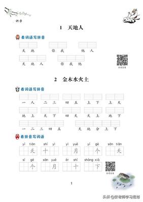 年字的组词(年字的组词怎么写)