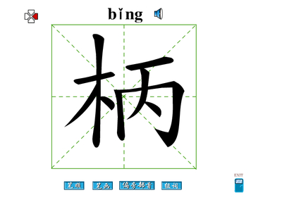 掘组词部首(掘组词部首拼音怎么写)