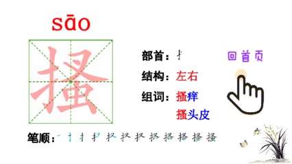 部首的首组词(部首的首字的拼音)