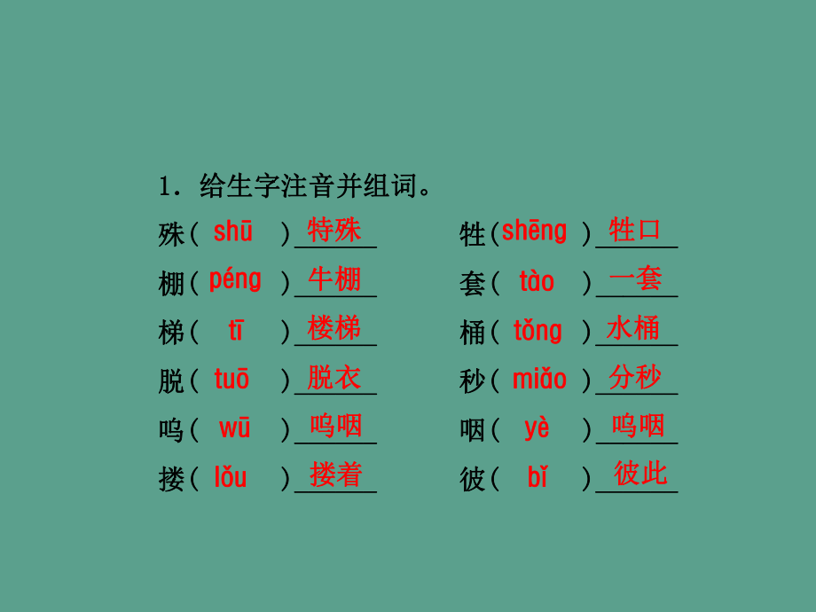 特殊的殊组词(特殊的殊组词部首)