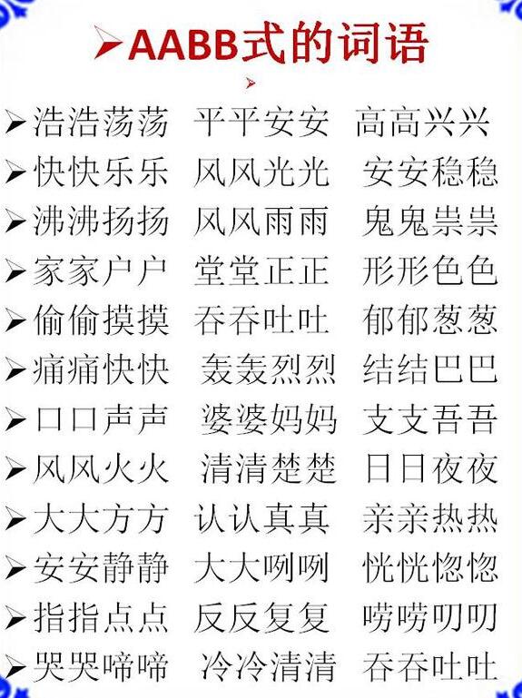 汤字组词语(汤字组词语部首是什么)