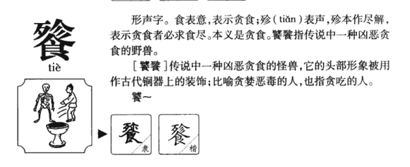 珍的拼音组词(珍的拼音组词部首)