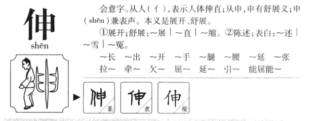 漫组词部首(漫字部首组词)