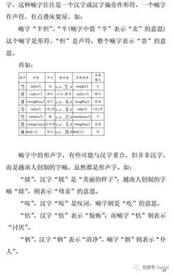 零换偏旁组词(零换偏旁可以组成什么字)