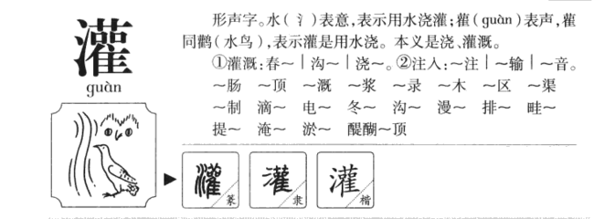 蘸字组词(蘸组词组)