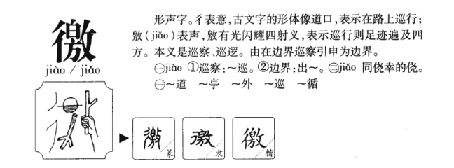 敏组词和部首(敏组词和部首和拼音结构)