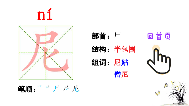 半加部首组词(半加部首组词语)