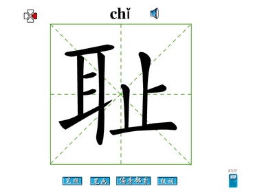 戒组词部首(戒组词部首结构)