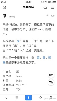 念换偏旁组词(诵换偏旁组字)