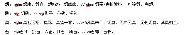 匙字组词(匙字组词部首)