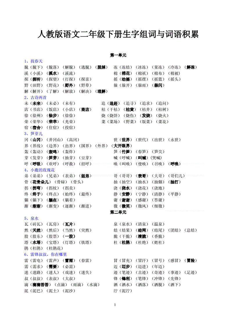 蓝的拼音组词(蓝的拼音组词部首结构)