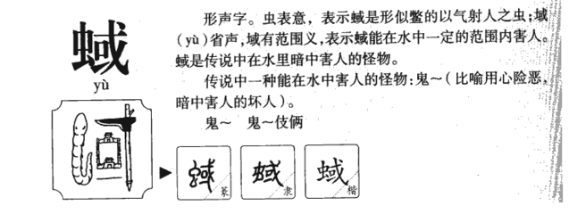 域的组词拼音(域组词拼音部首结构)