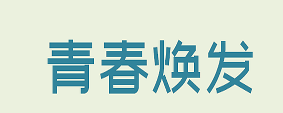 三字组词有哪些(两个字的组词)