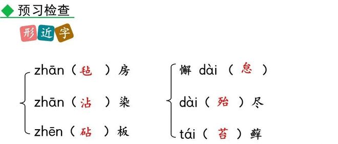 毡字组词(毡字组词有哪些呢)