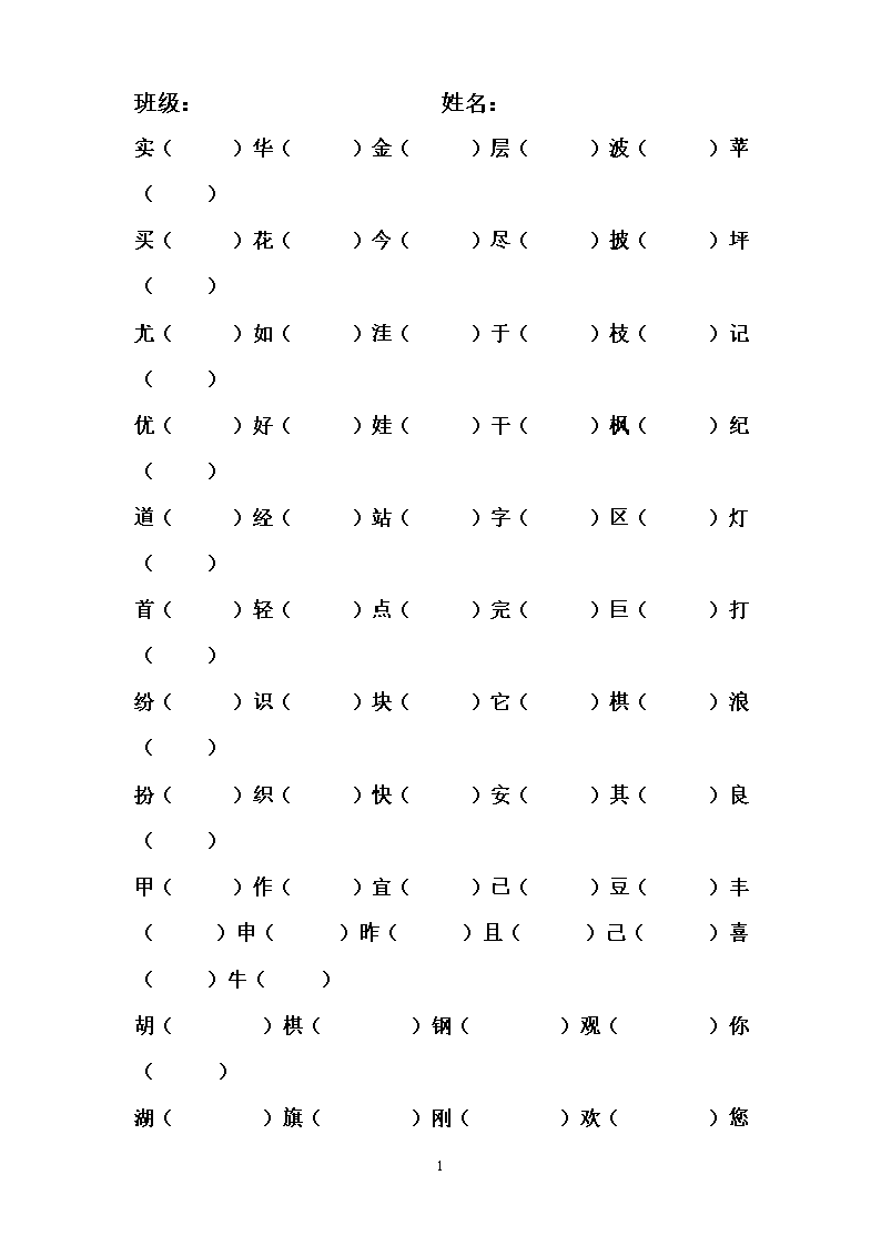 道字组词(道字组词造句)