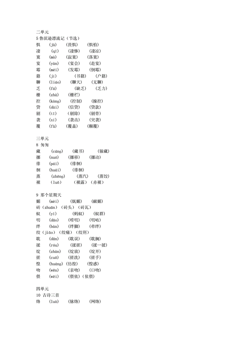 包包组词(饱组词)