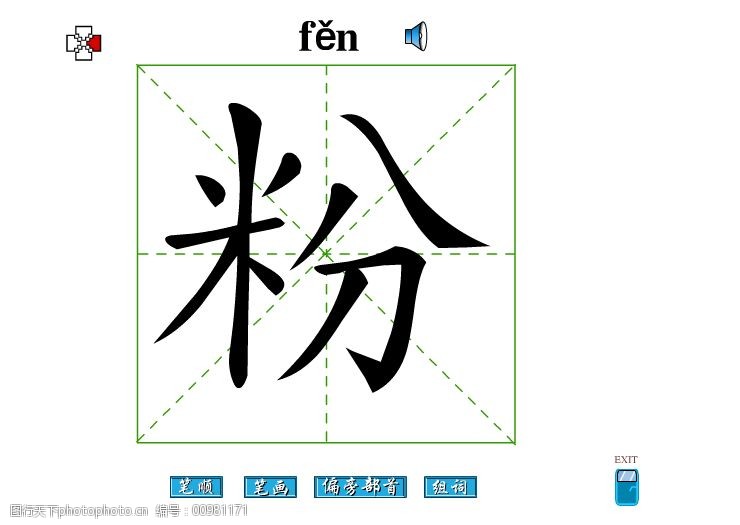 与的组词有哪些(与的组词有哪些词)