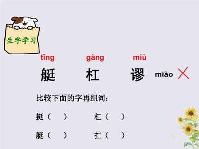 秋字组词(因字组词)