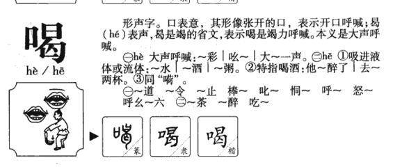 葛字组词(“葛”组词)