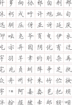 戌字组词(戌字组词有哪些)